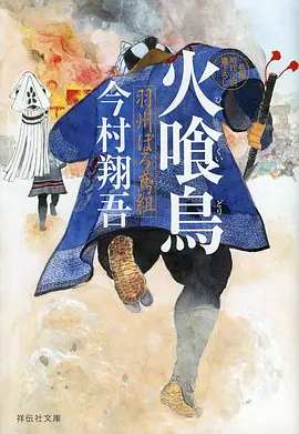 昭和元禄落语心中动画卡片